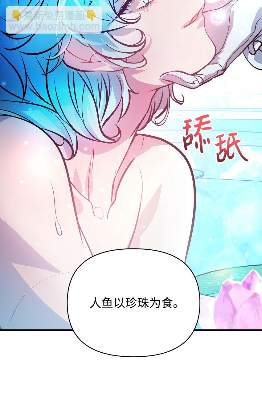 09 人鱼族登场57