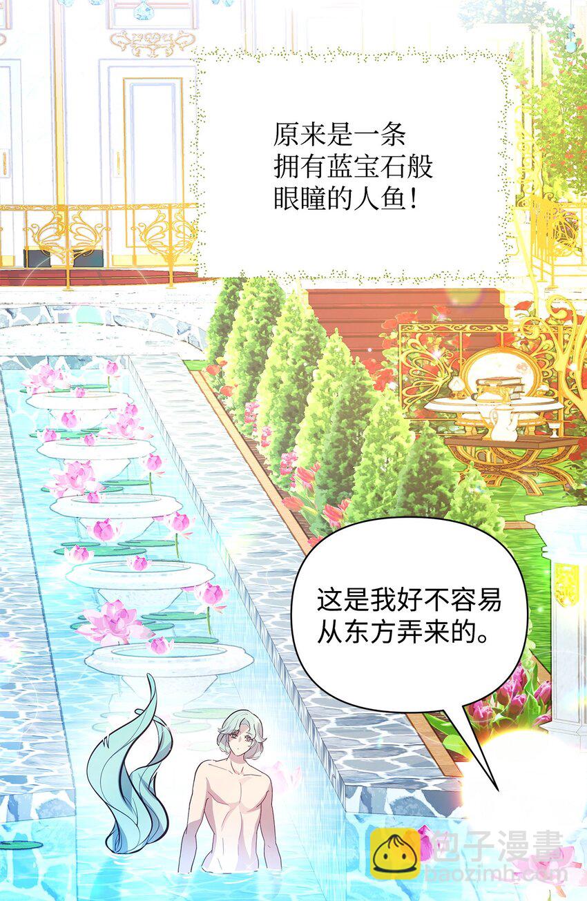 09 人鱼族登场6