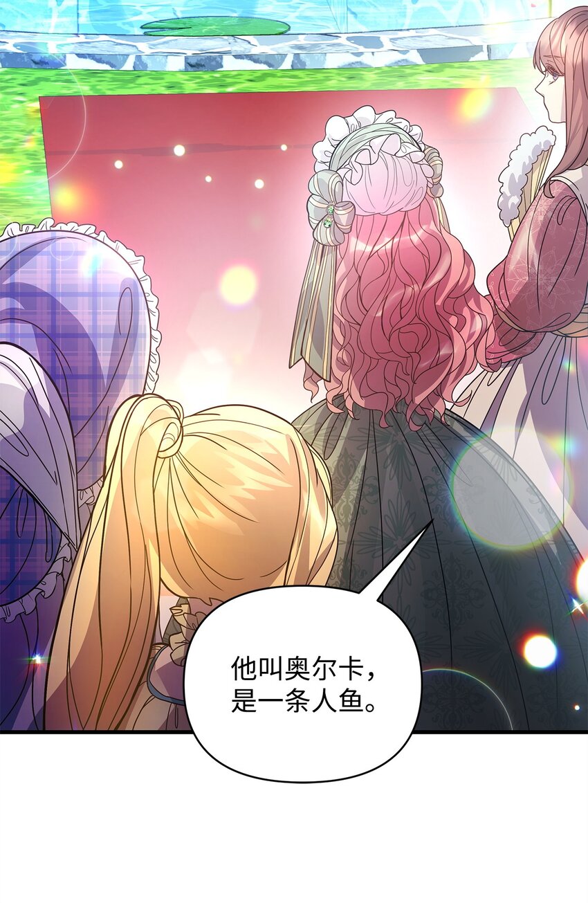 09 人鱼族登场7