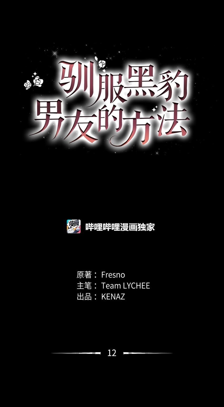 12 深夜对峙0