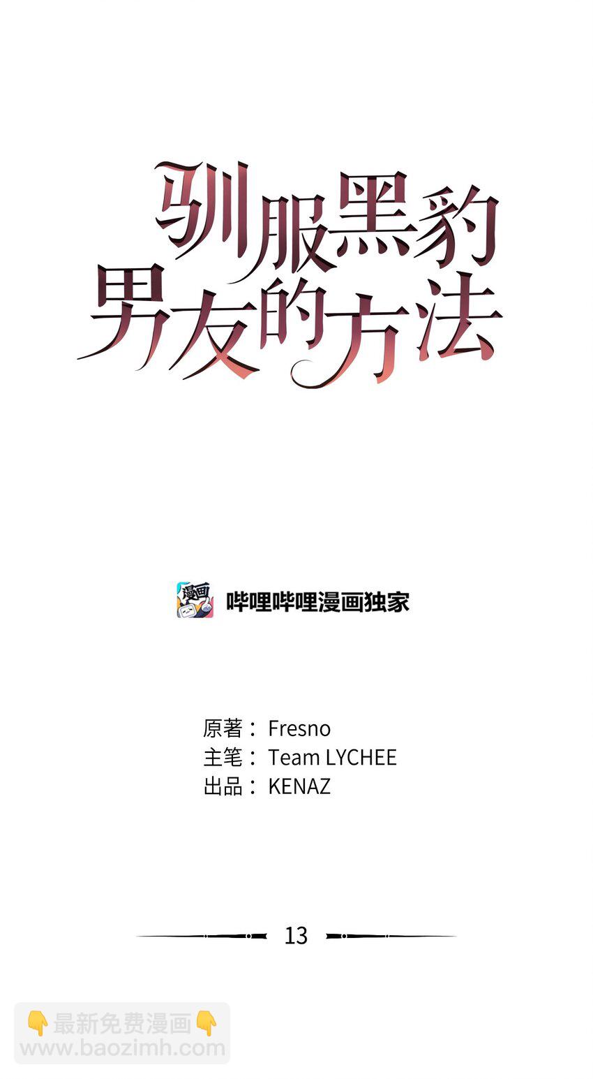 13 实验动物的来源39