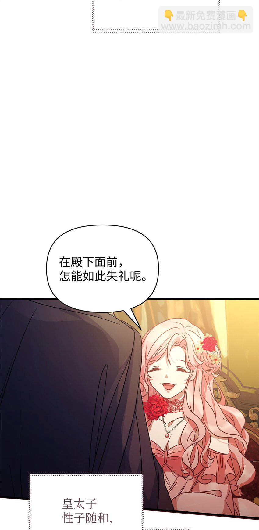 28 意料之外的相遇14