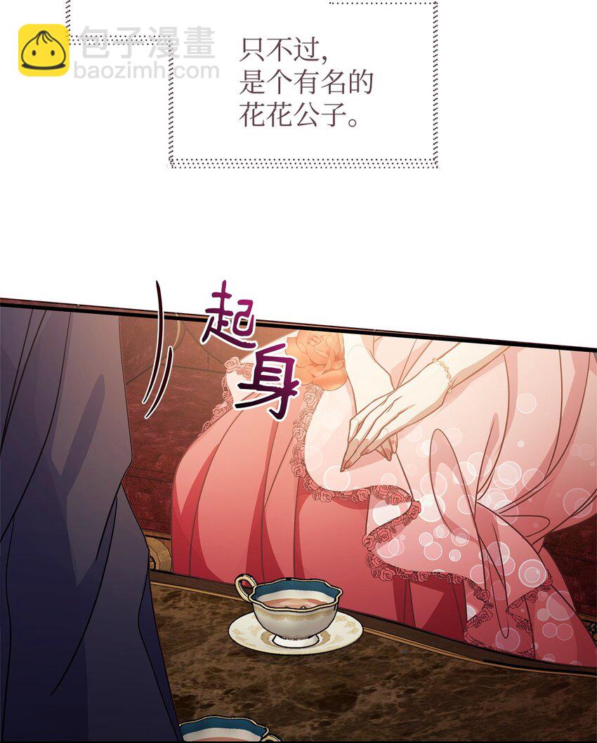 28 意料之外的相遇15