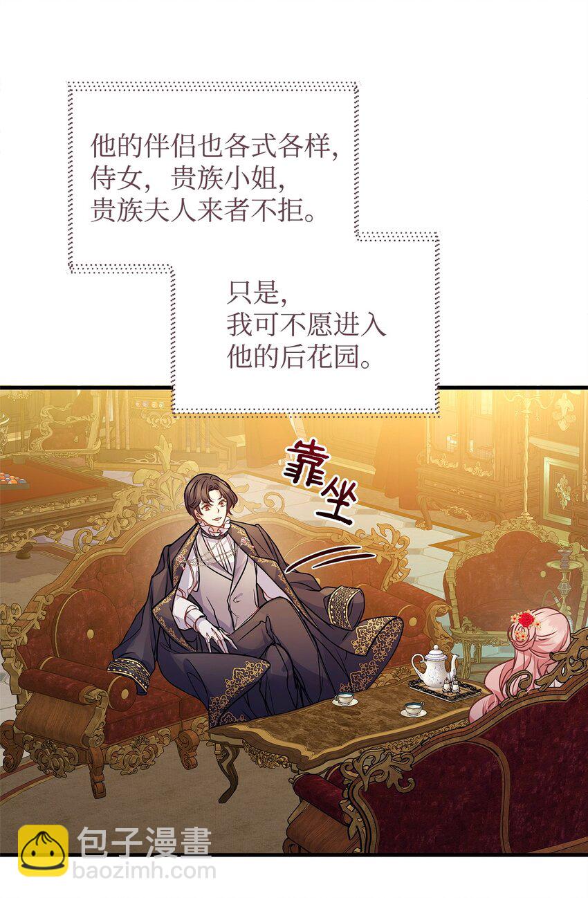 28 意料之外的相遇18