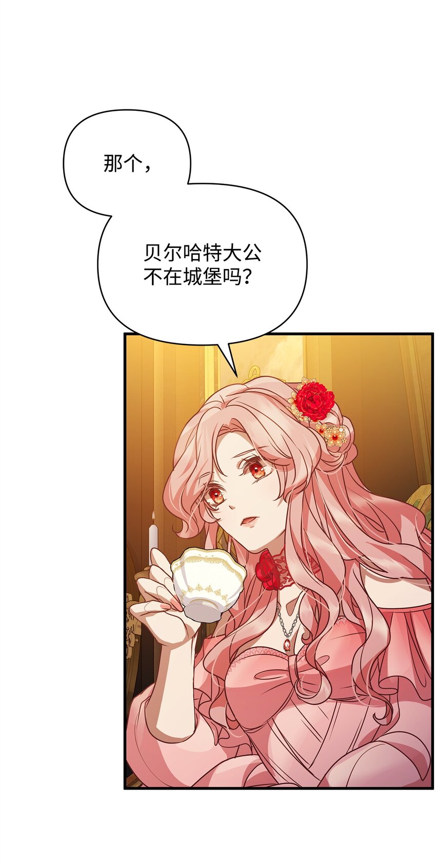 28 意料之外的相遇19