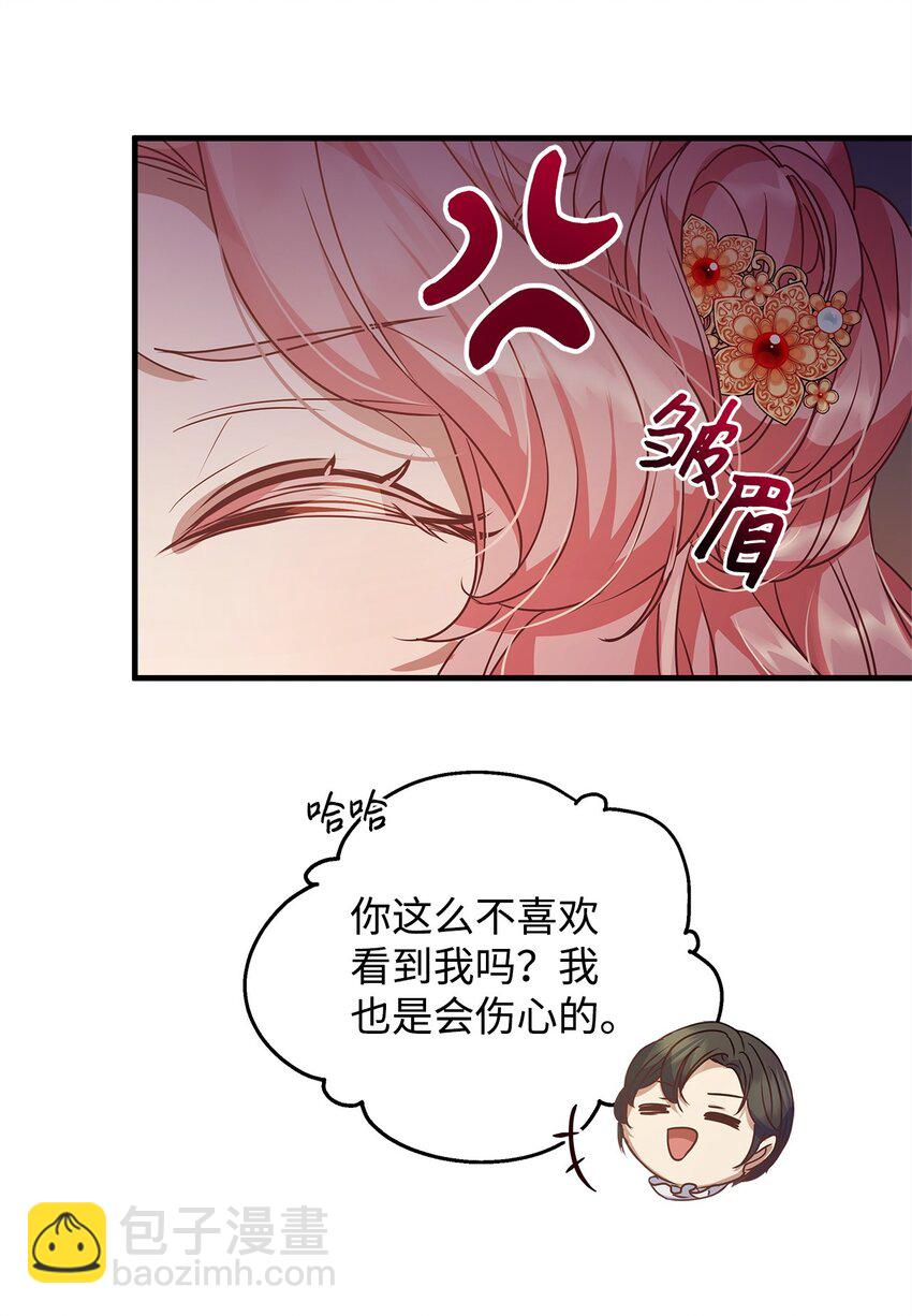 28 意料之外的相遇21