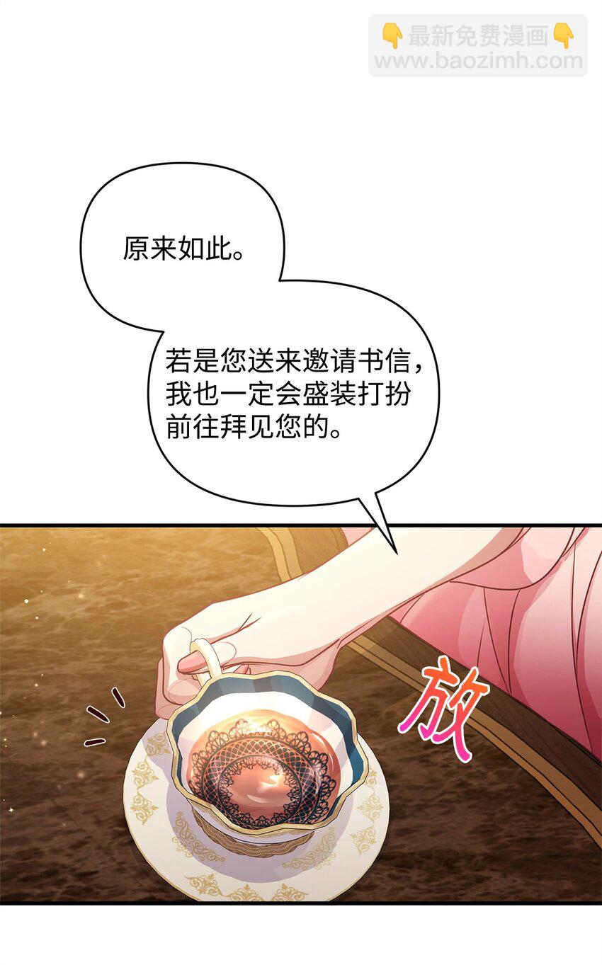 28 意料之外的相遇28