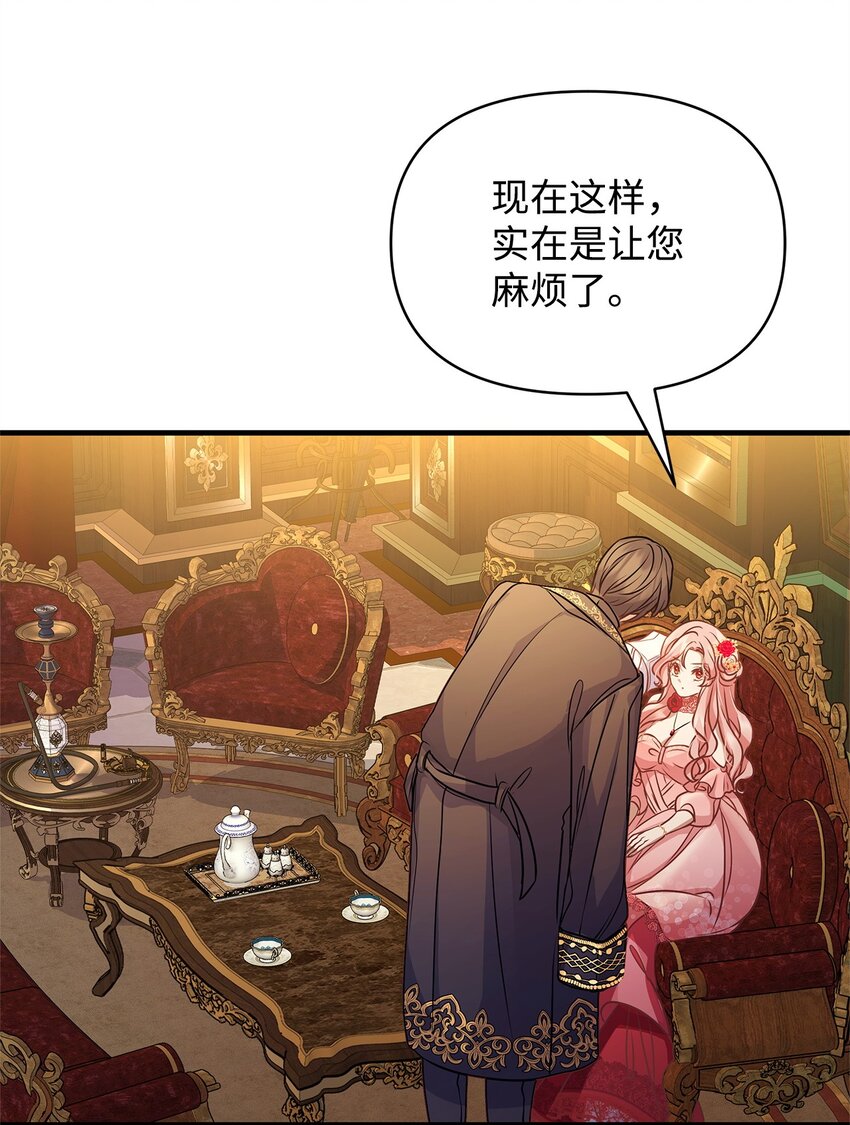 28 意料之外的相遇29