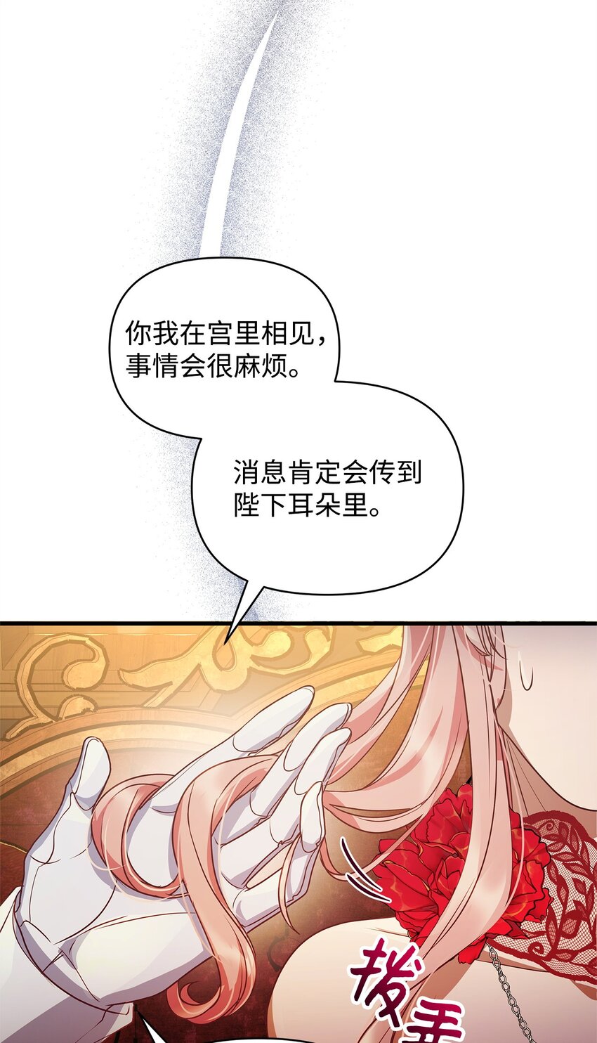 28 意料之外的相遇33
