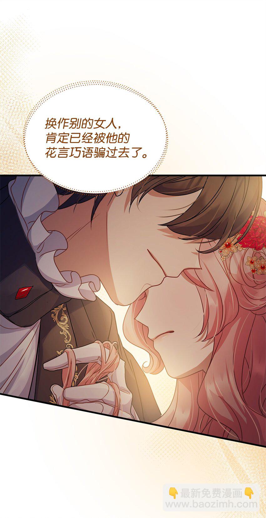 28 意料之外的相遇38
