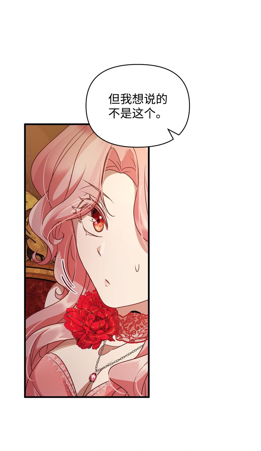 28 意料之外的相遇46