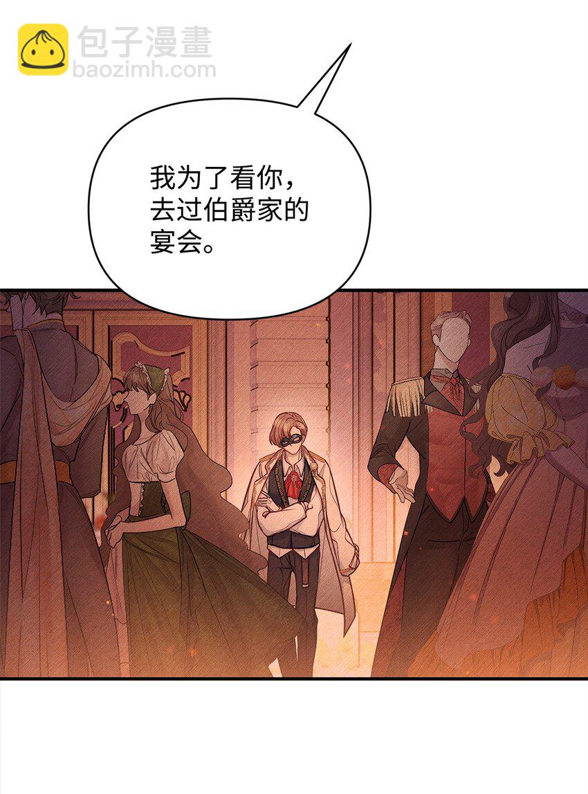 28 意料之外的相遇54