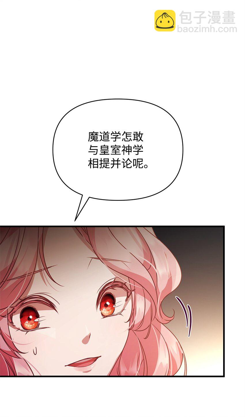 28 意料之外的相遇63