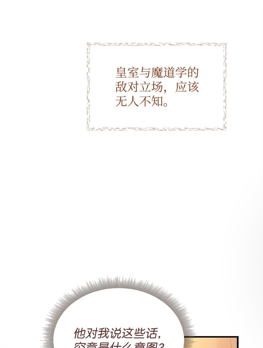 28 意料之外的相遇64