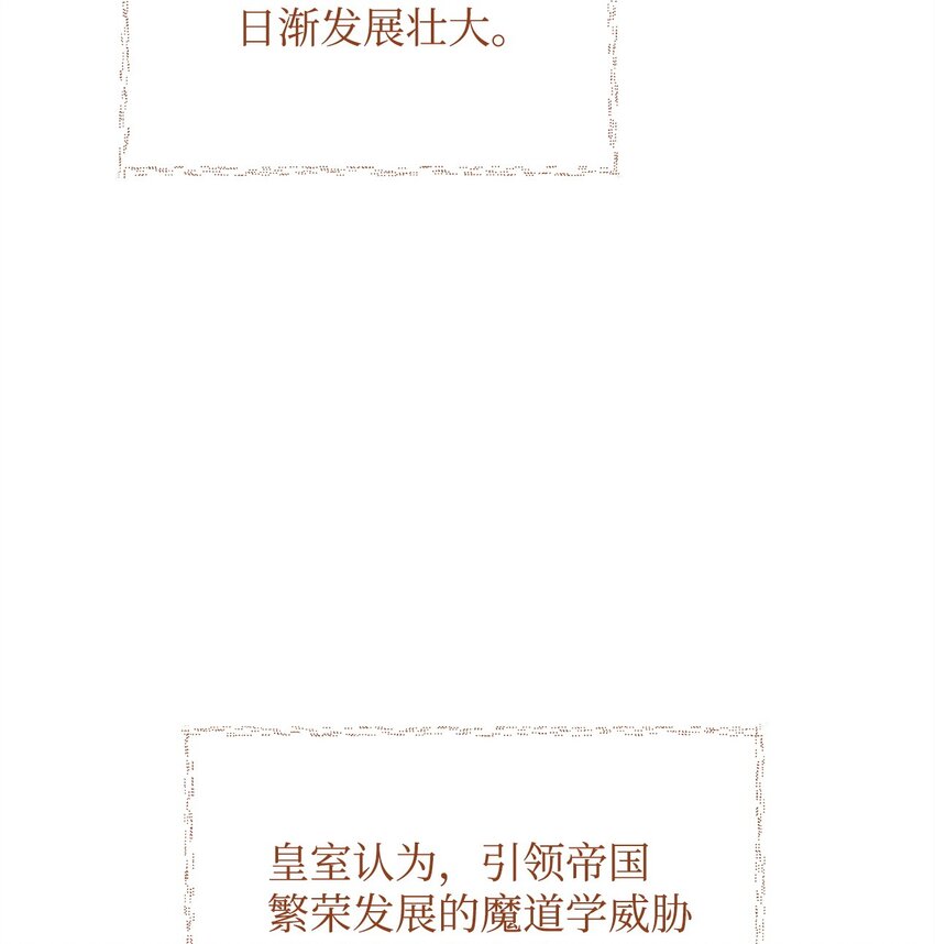 28 意料之外的相遇67