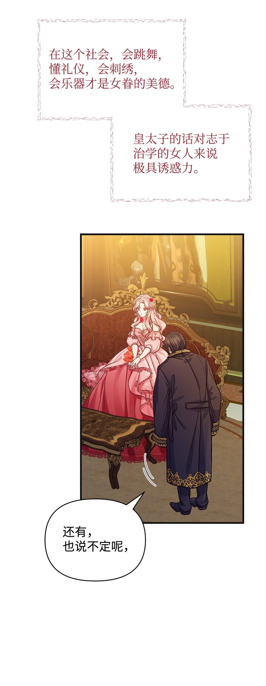 29 未婚夫登场5