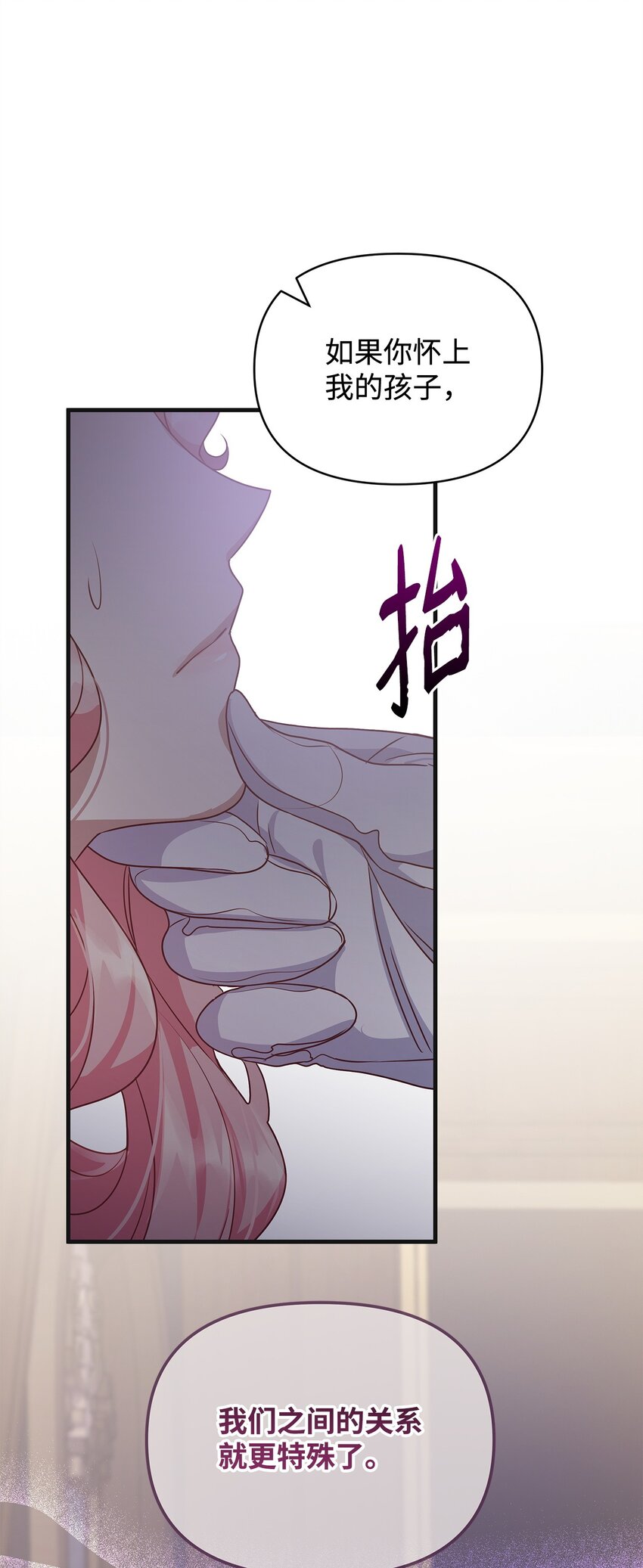 29 未婚夫登场6