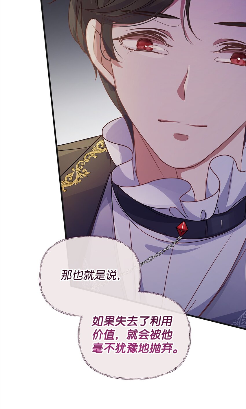 29 未婚夫登场9