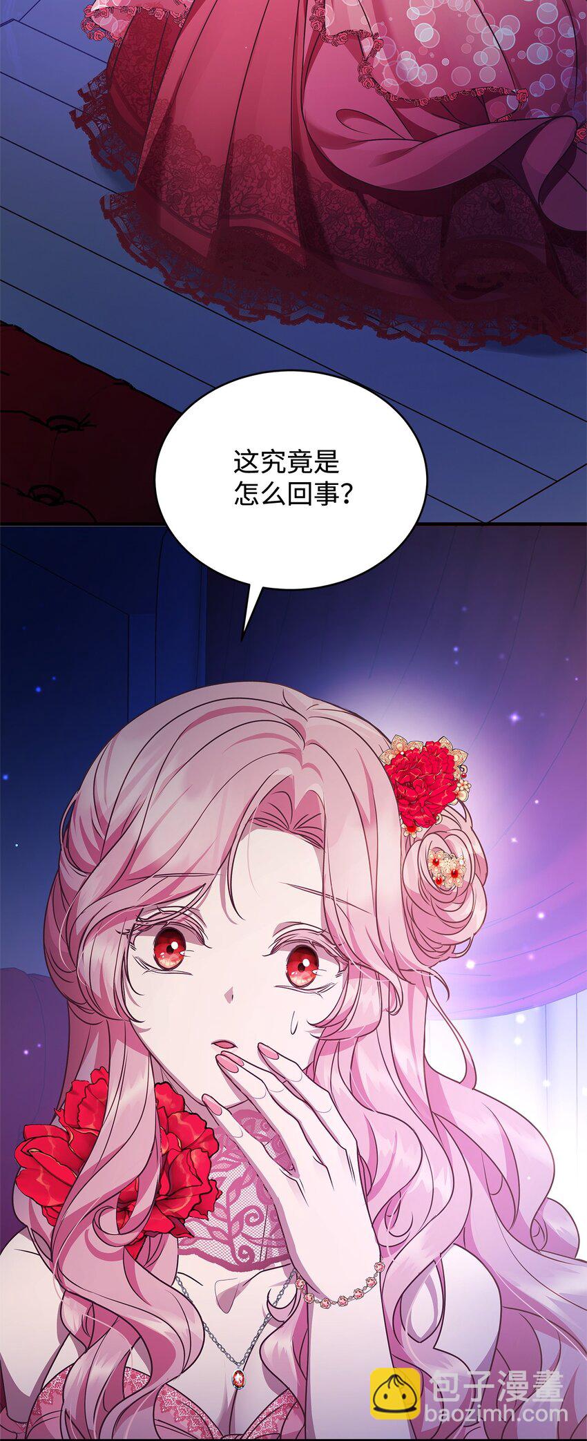 30 真真假假67