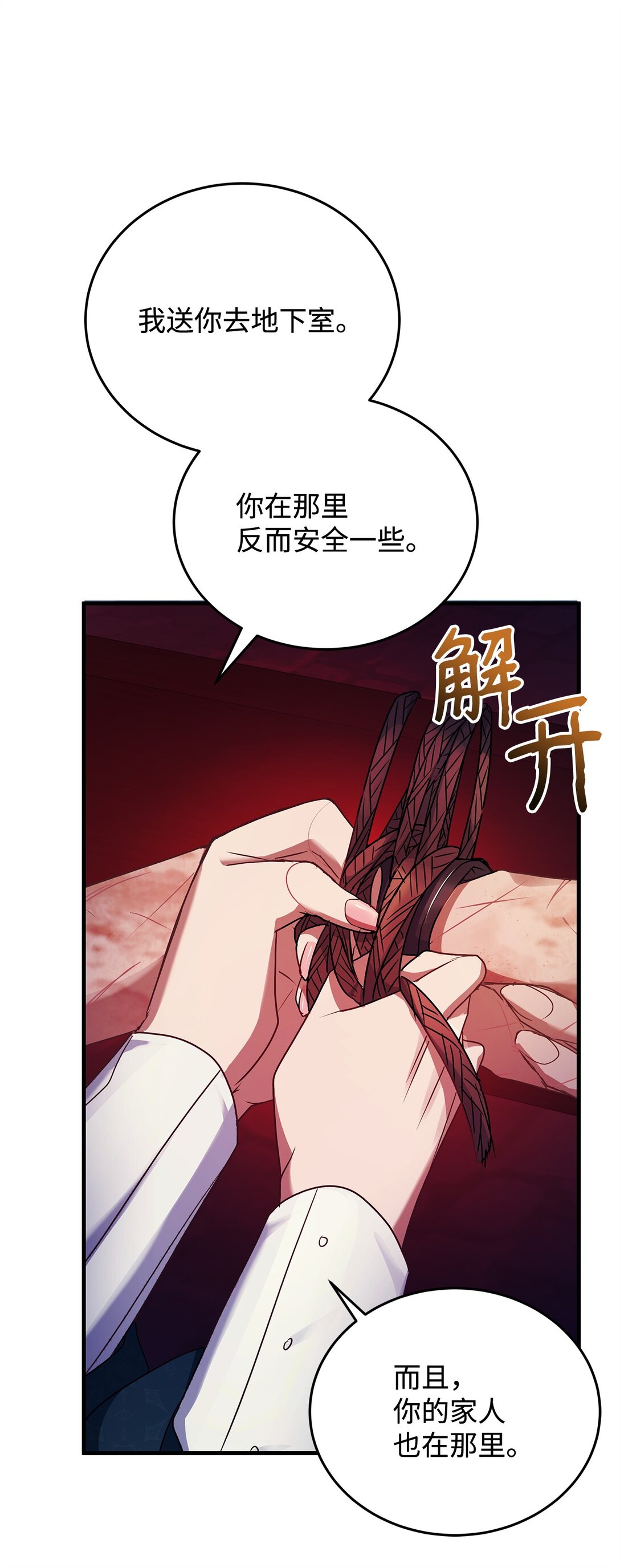 37 救助85