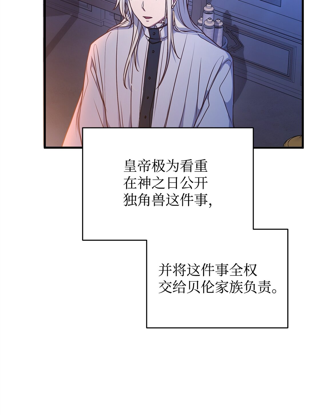 40 皇帝的邀请38