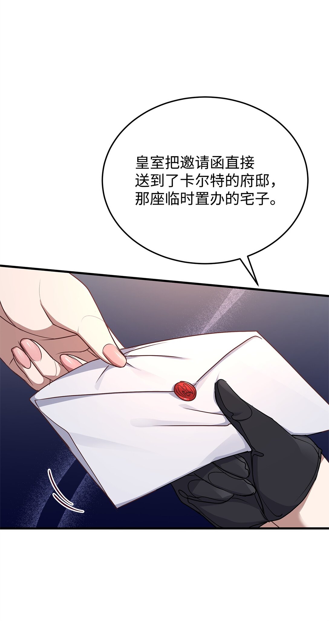 40 皇帝的邀请48