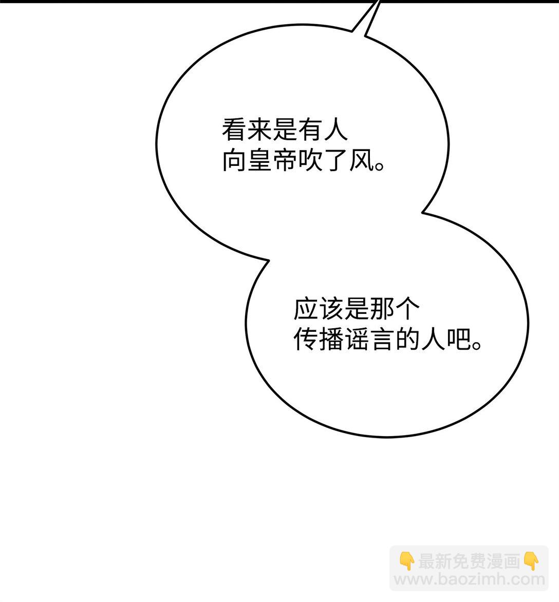 40 皇帝的邀请61