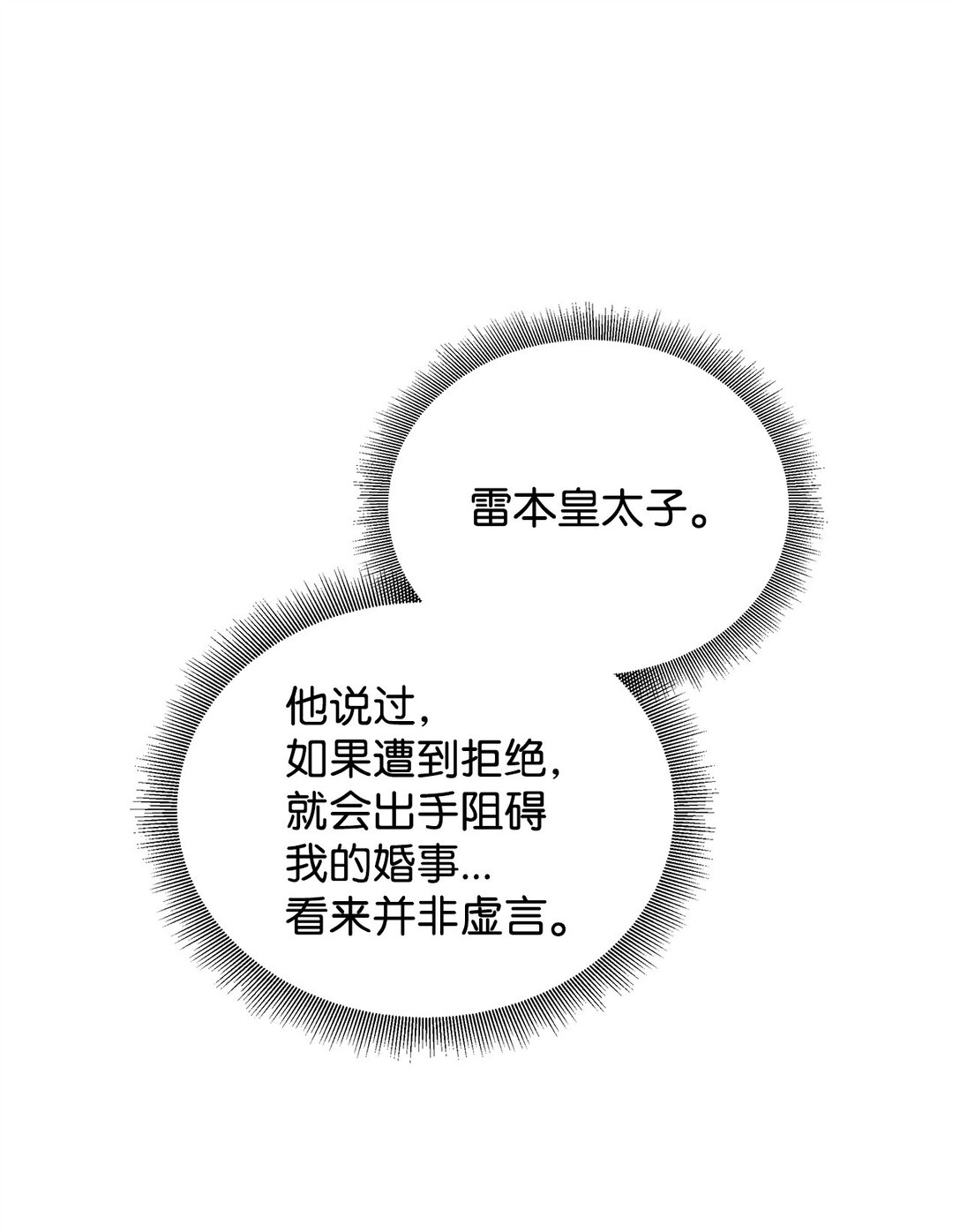 40 皇帝的邀请62