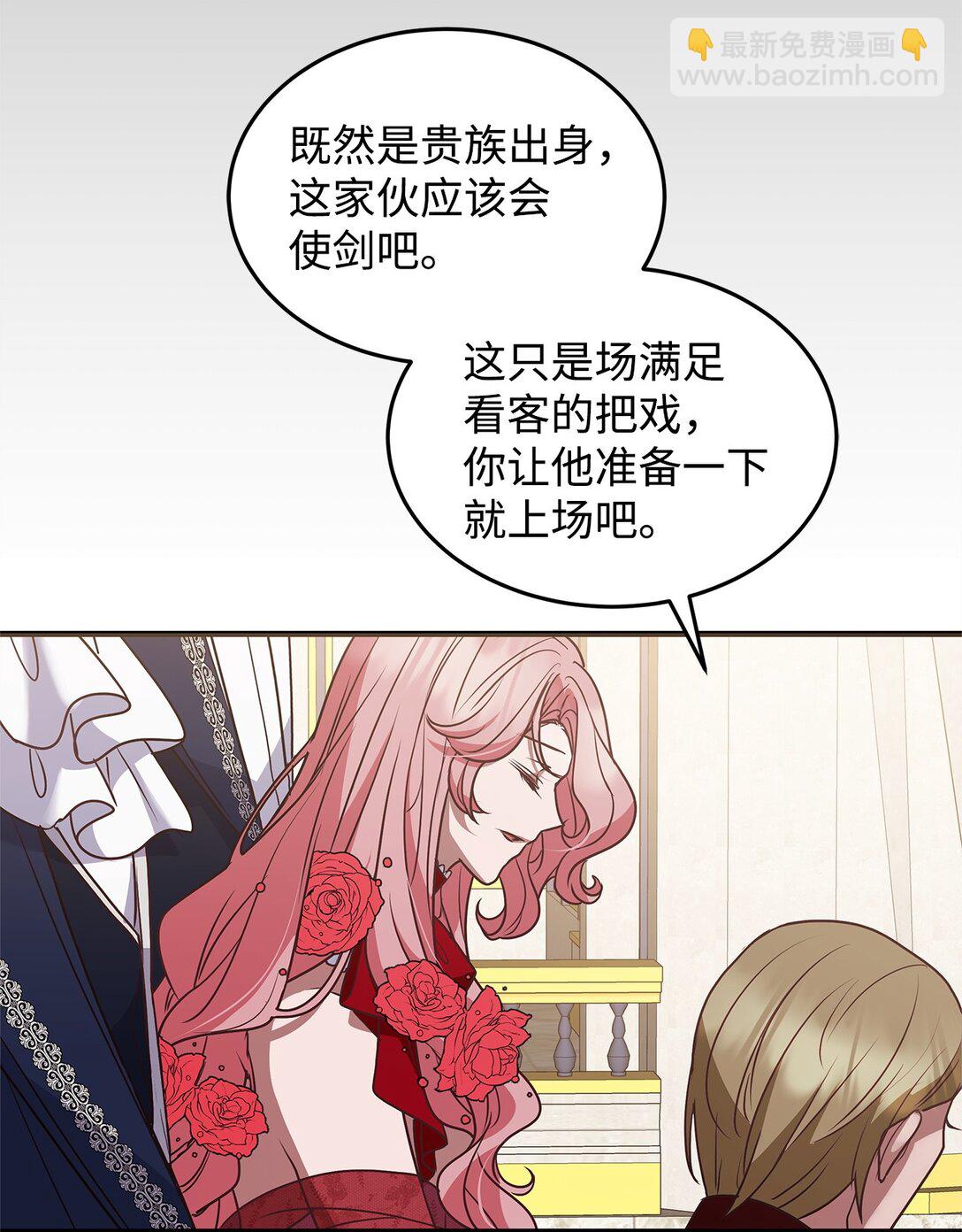 47 剑术对决29