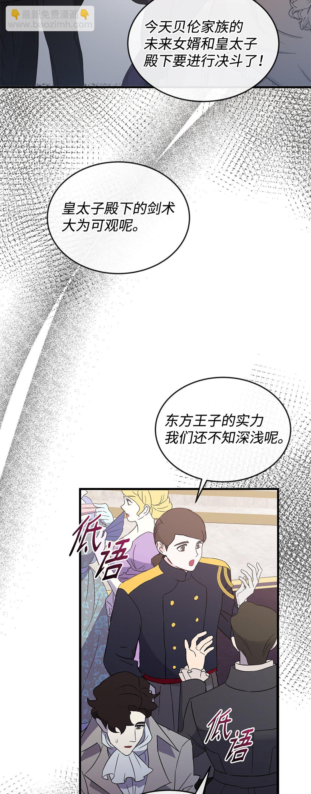 47 剑术对决44