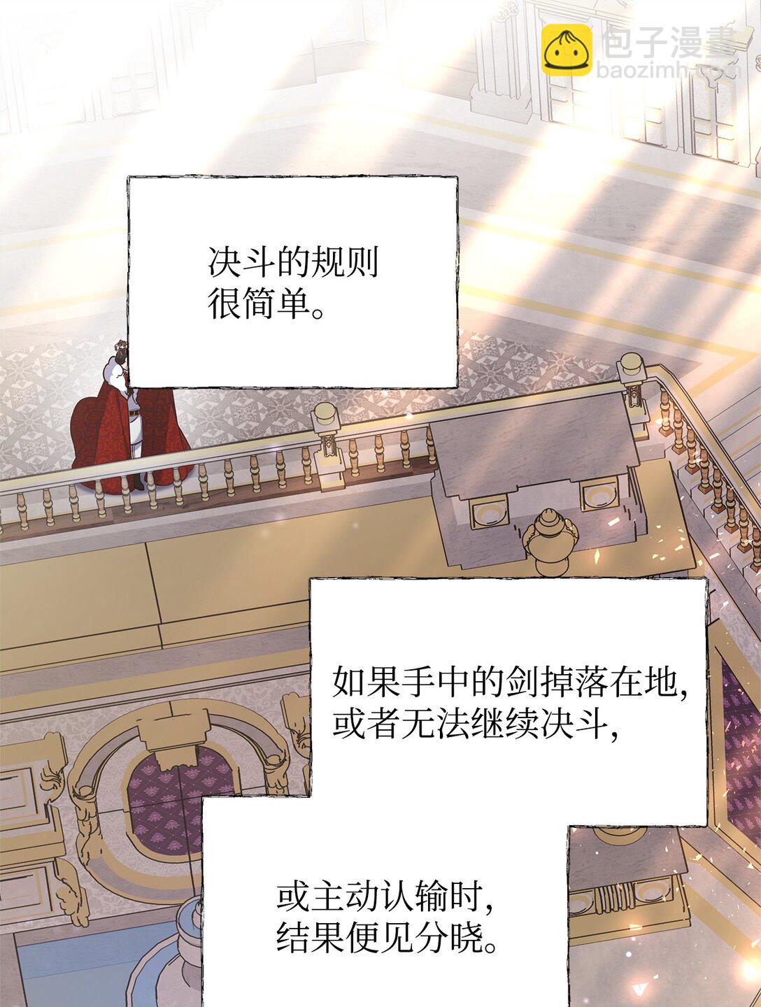 47 剑术对决52