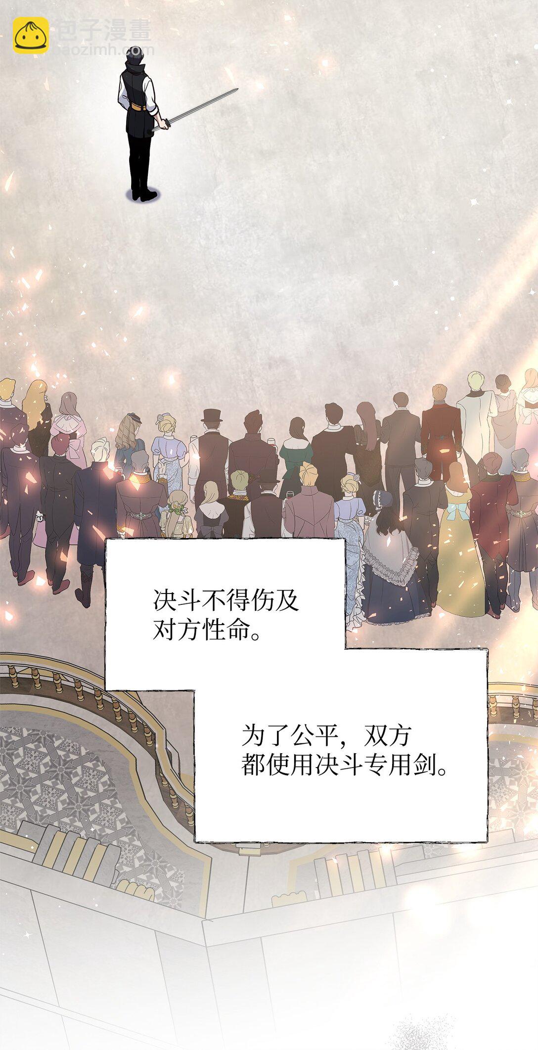 47 剑术对决54