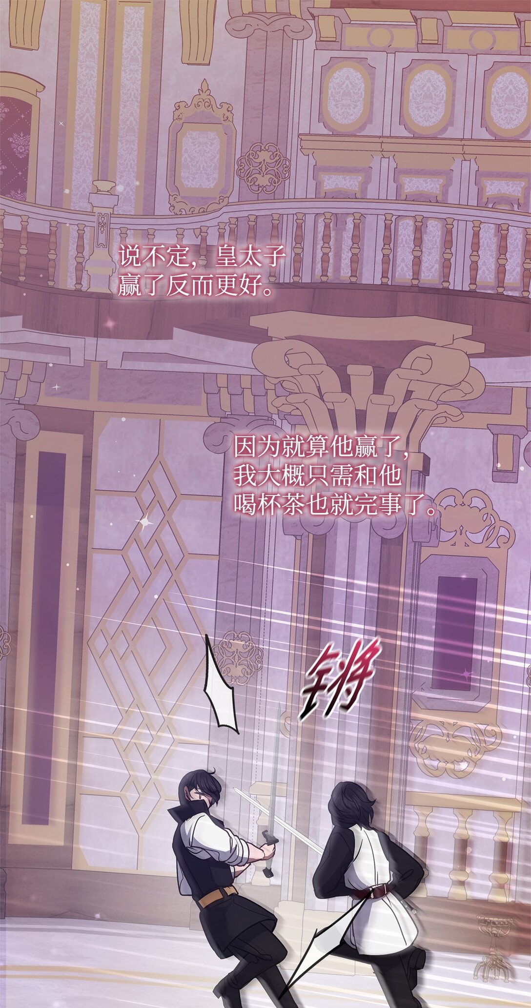 47 剑术对决71