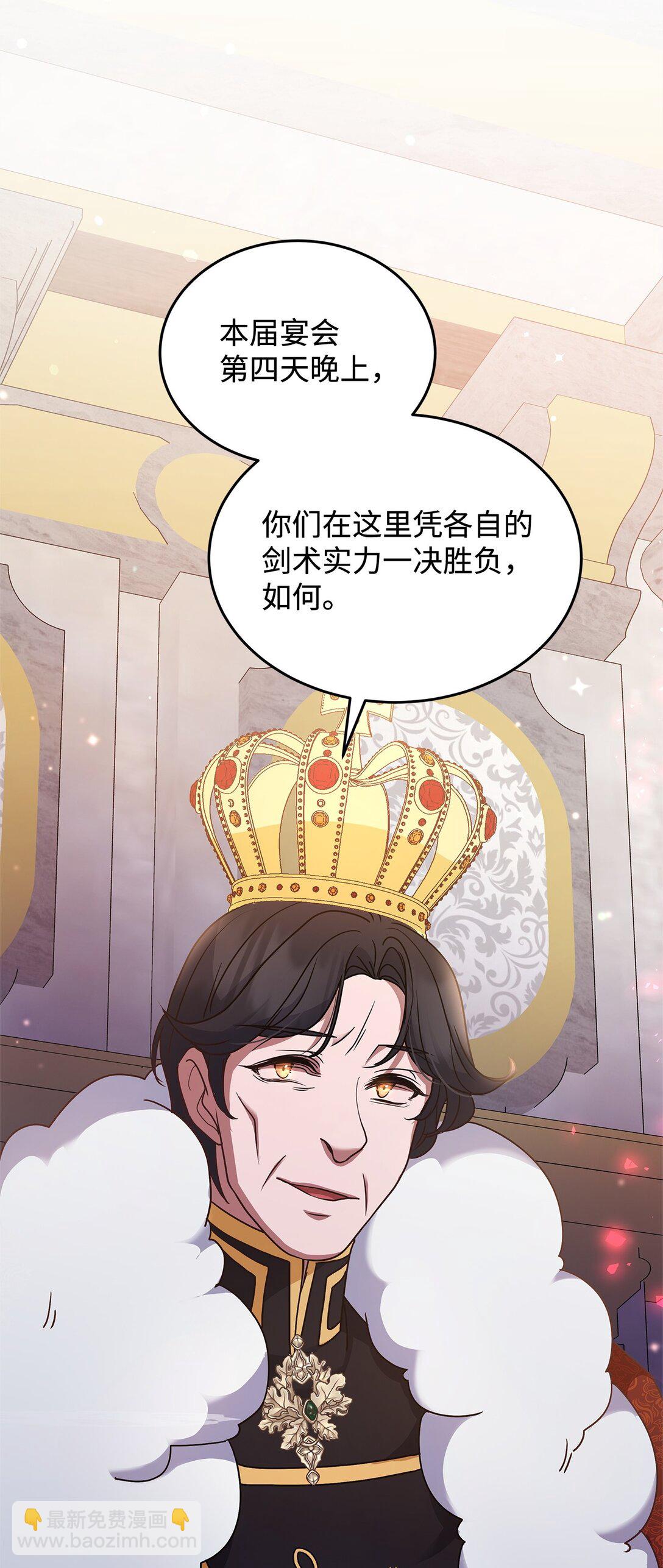 47 剑术对决8