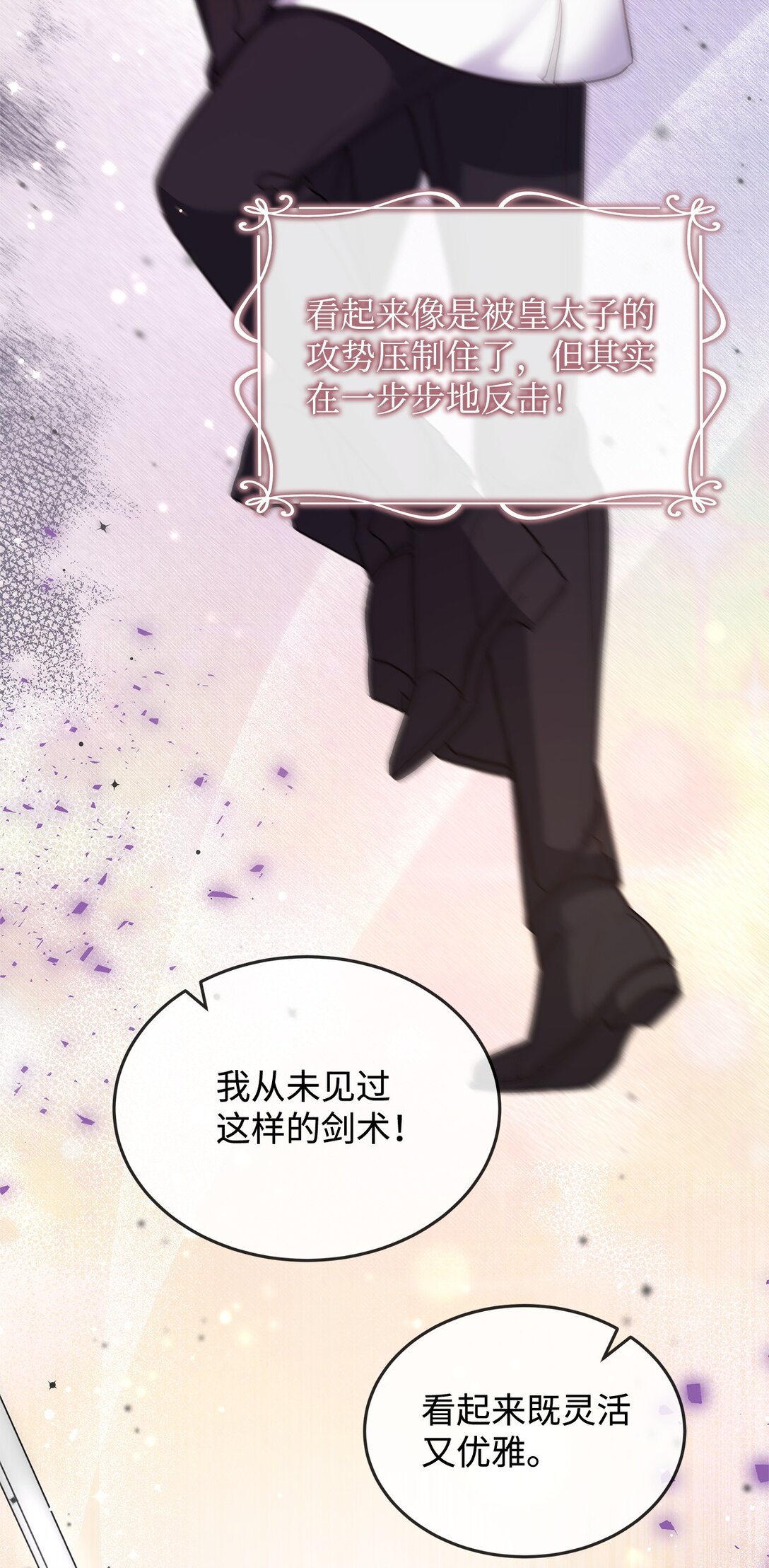 47 剑术对决82