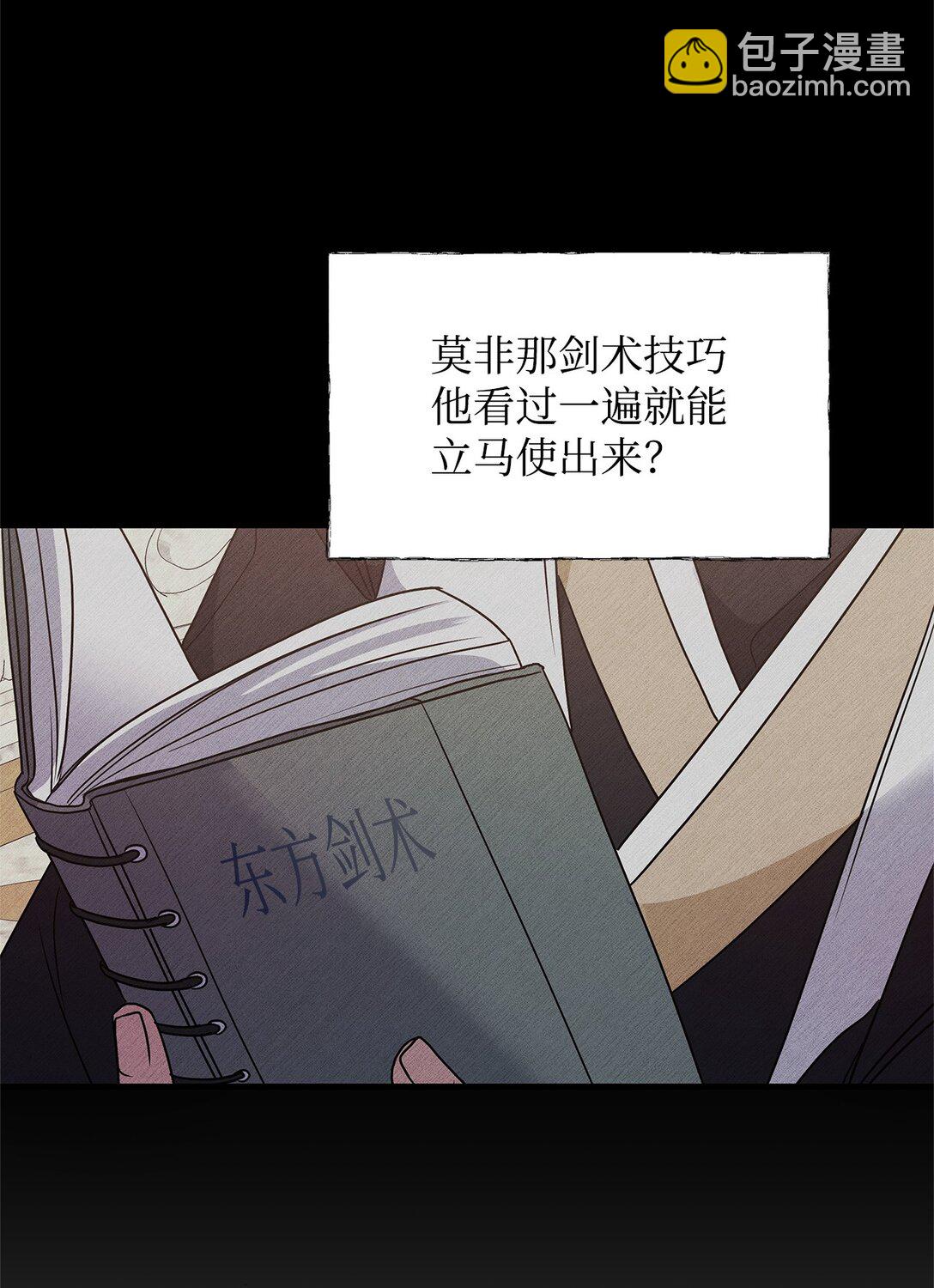 47 剑术对决86