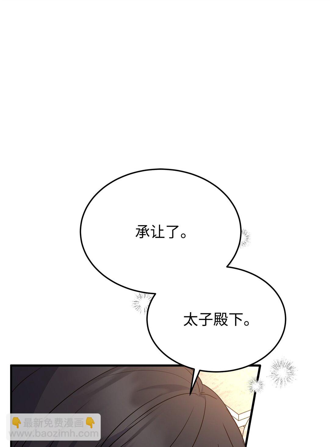 48 婚事达成13