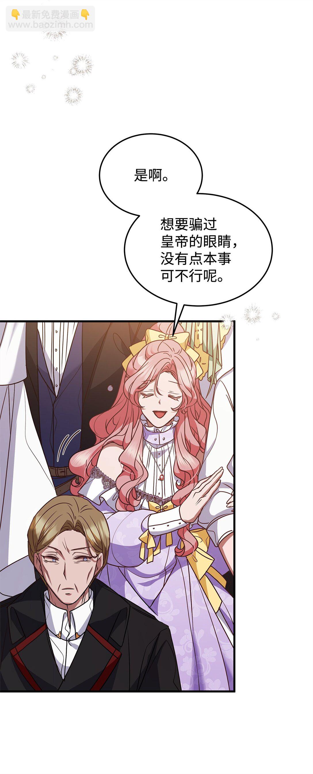48 婚事达成43