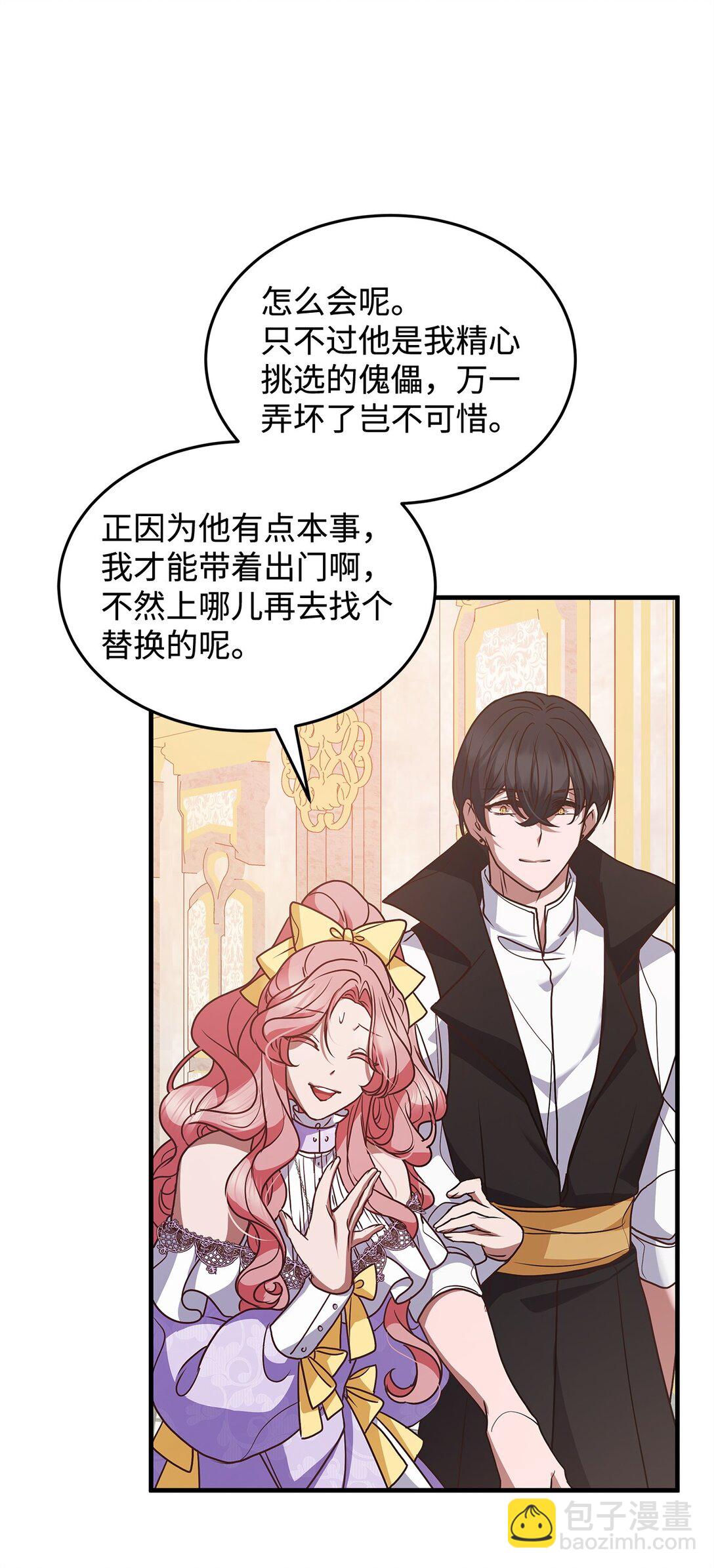 48 婚事达成46