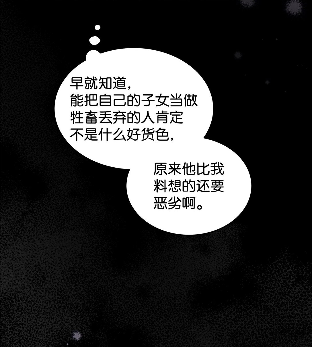 48 婚事达成63