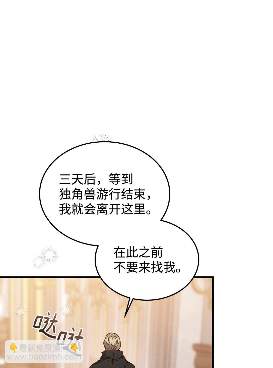 48 婚事达成66