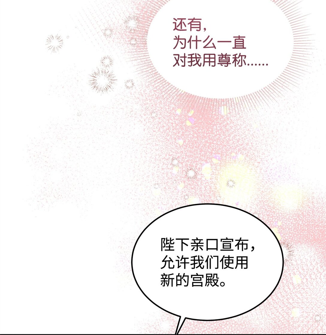 48 婚事达成78