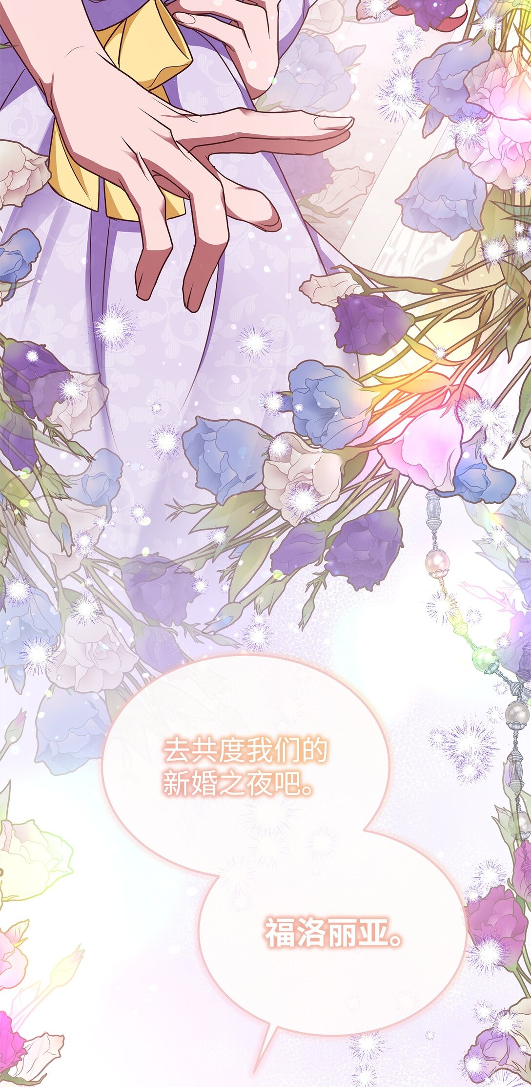 48 婚事达成81