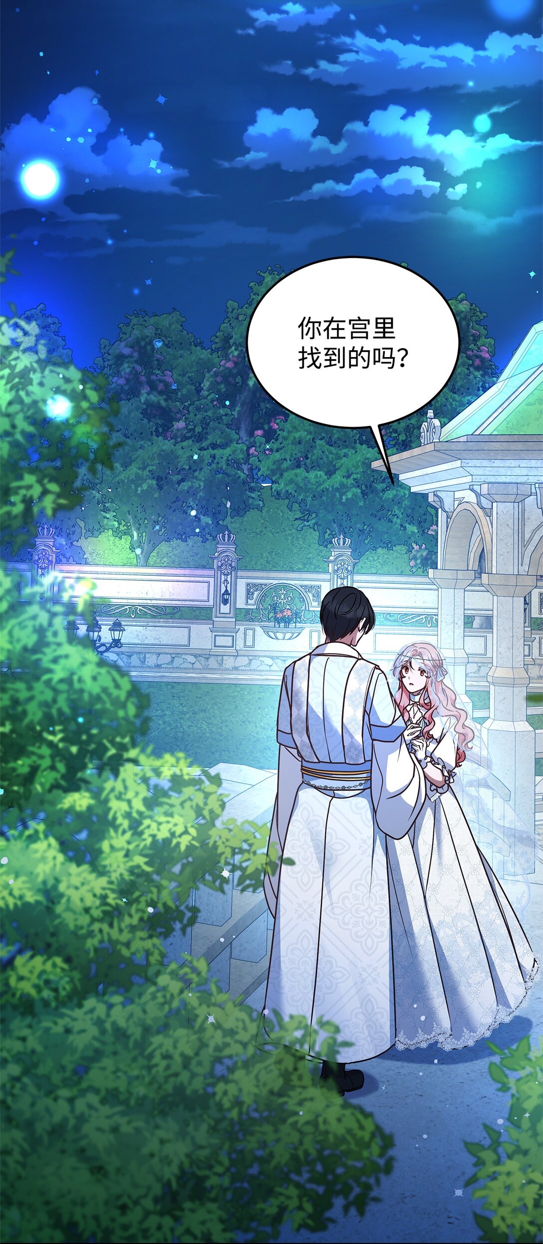 50 月夜洞房22