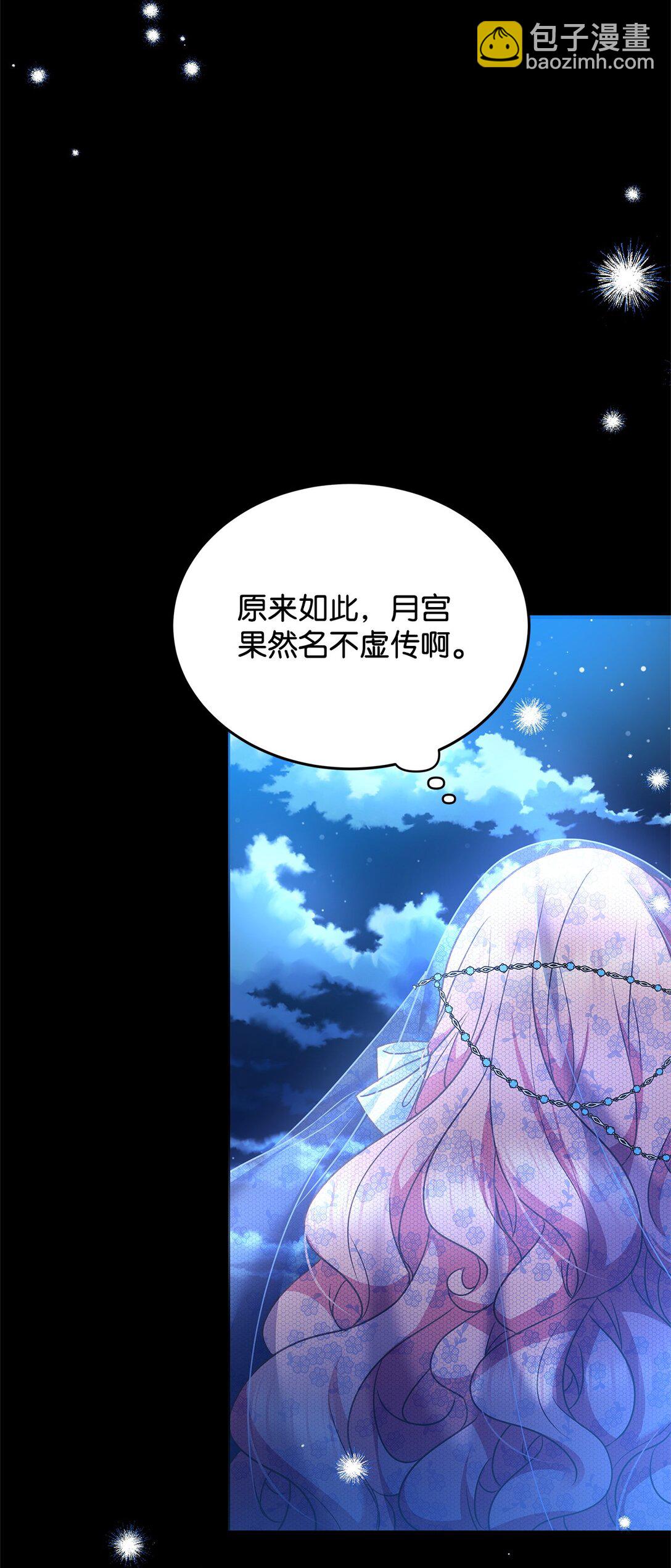 50 月夜洞房9
