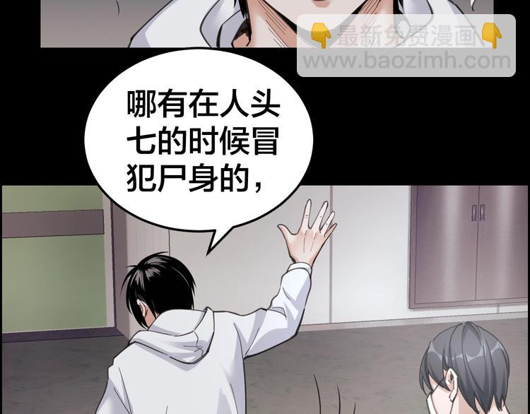 第3话 意外11