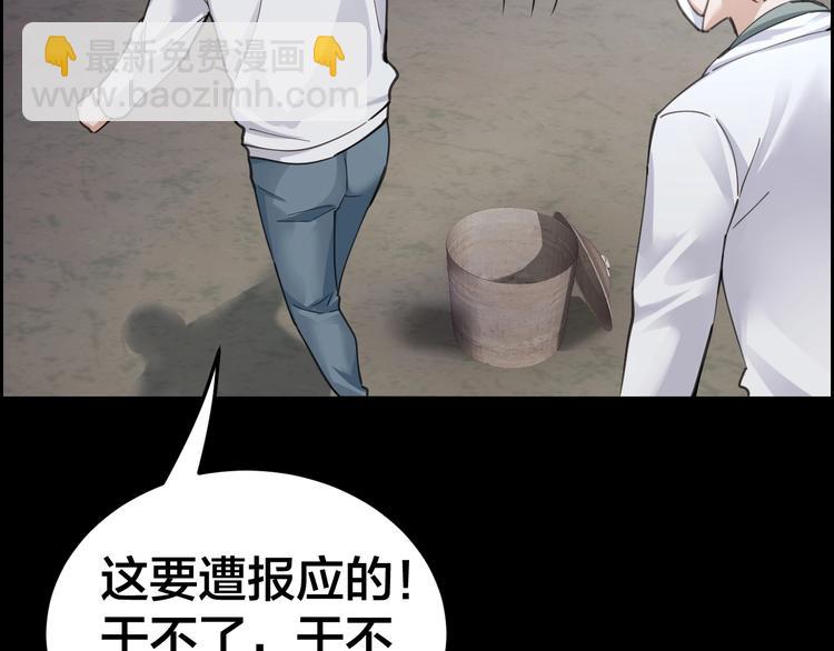 第3话 意外12