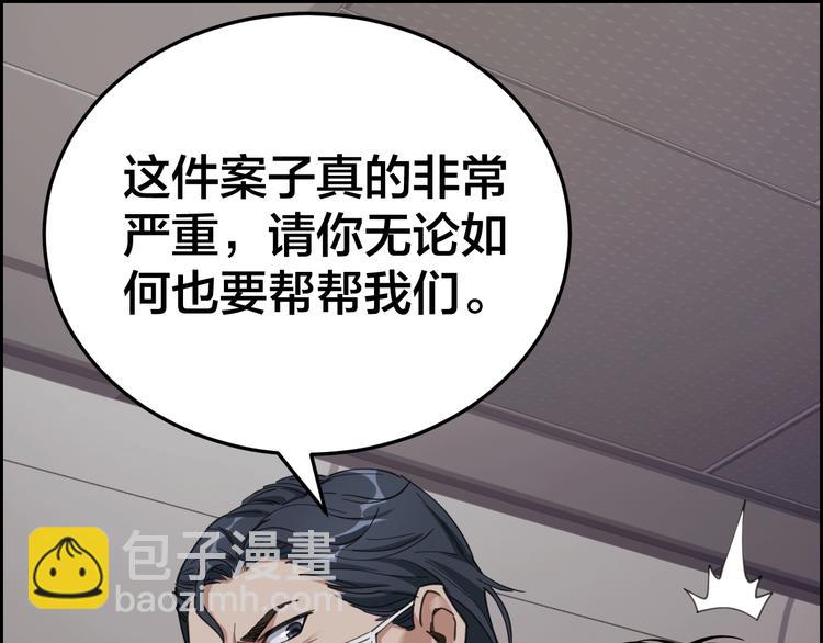 第3话 意外14
