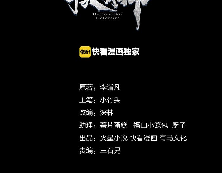 第3话 意外2