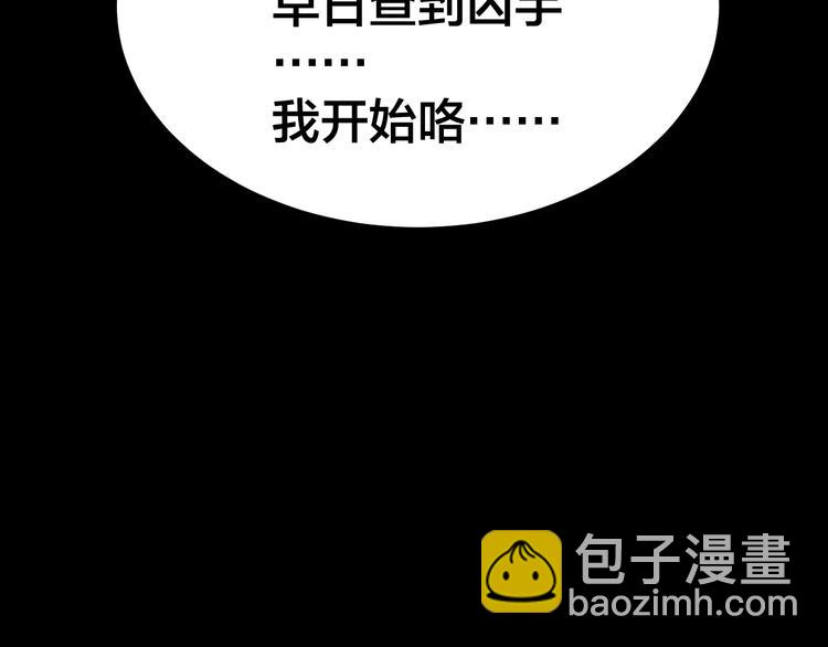 第3话 意外23